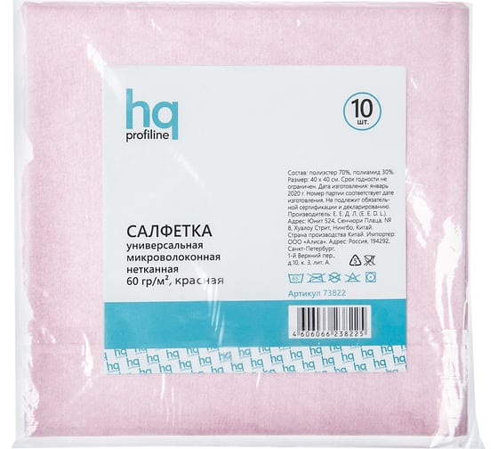 Изображение товара Салфетка нетканая микроволоконная 40х40см, 60 гр/кв.м, 10 шт., красная HQ profiline 73822