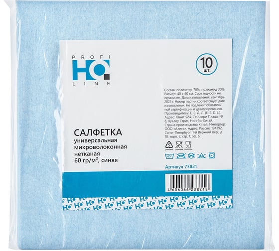 Изображение товара Салфетка нетканая микроволоконная 40х40см, 60 гр/кв.м, 10 шт., синяя HQ profiline 73821