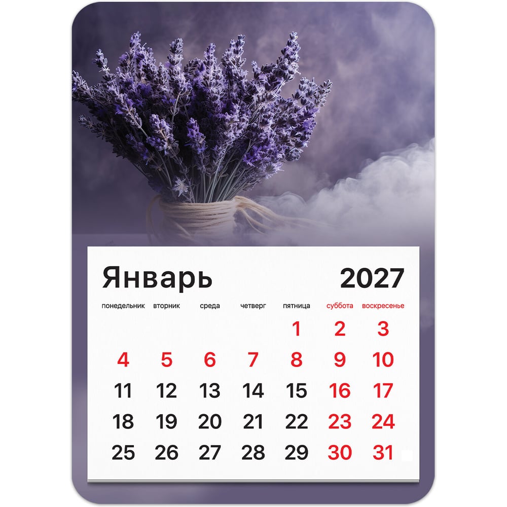 Календарь отрывной BRAUBERG на магните на 2027 г, 130×180 мм, склейка, Лаванда, 118483