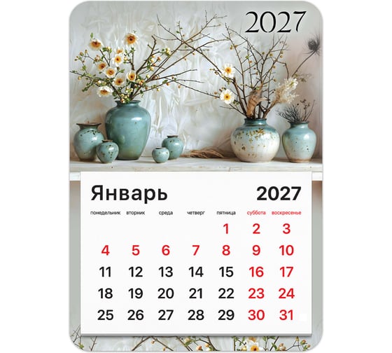 Изображение товара Календарь отрывной BRAUBERG на магните на 2027 г, 130×180 мм, склейка, Бохо, 118482