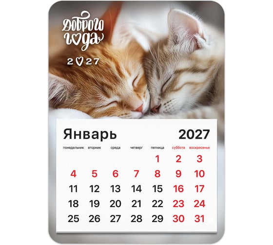 Изображение товара Календарь отрывной BRAUBERG на магните на 2027 г, 130×180 мм, склейка, Котики, 118478