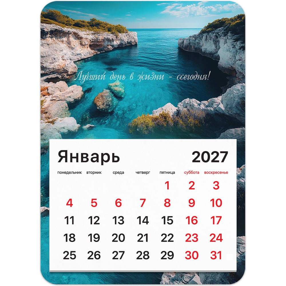 Календарь отрывной BRAUBERG на магните на 2027 г, 130×180 мм, склейка, Лагуна, 118351