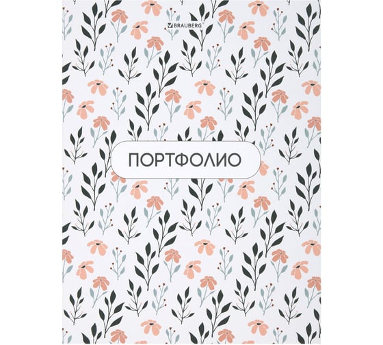 Изображение товара Папка-портфолио BRAUBERG универсальная, 4 кольца, 20 файлов, 7БЦ матовая, Flowers, 117556