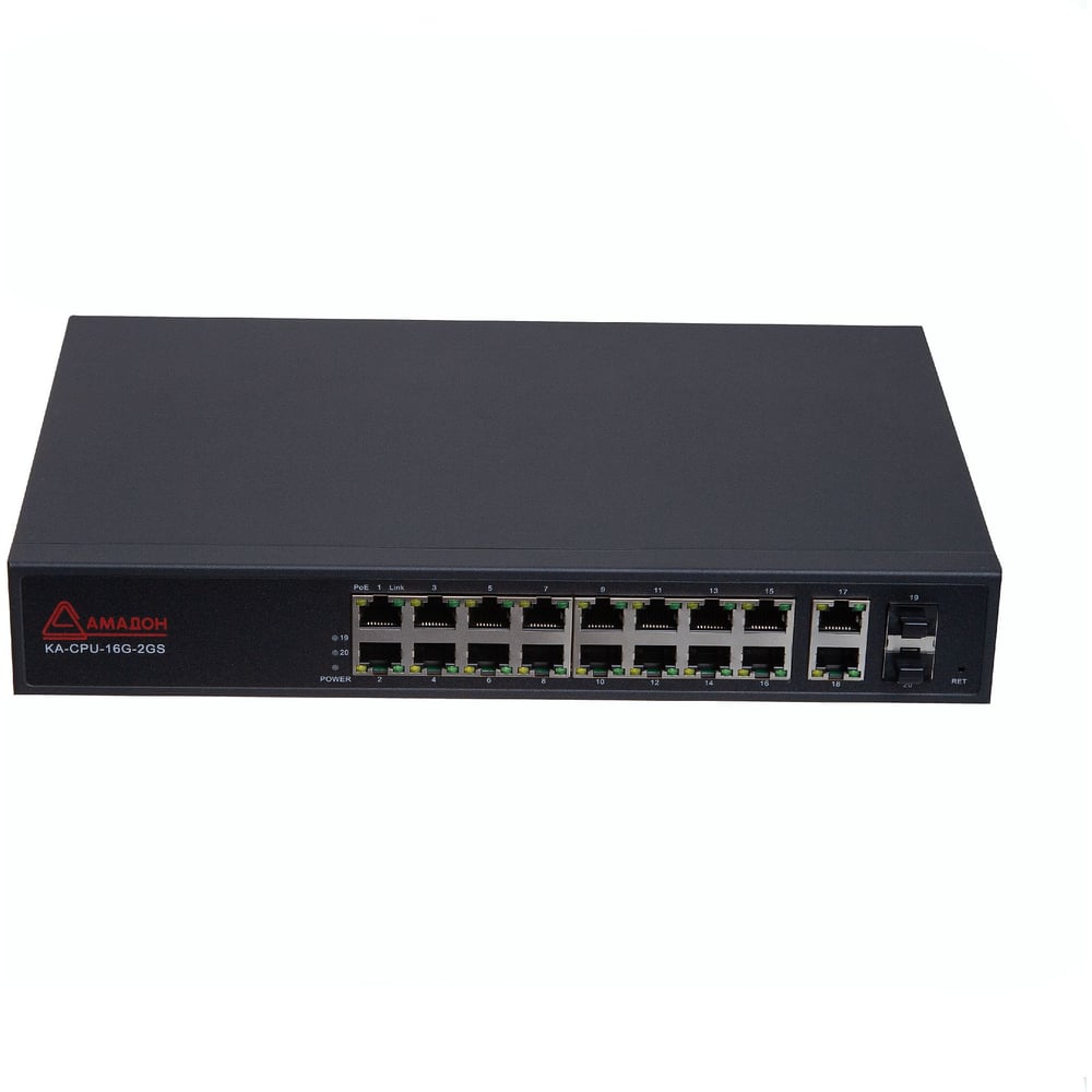 Управляемый PoE коммутатор АМАДОН, 16 портов PoE, 2 SFP, L2+. KA-CPU-16GE2GS