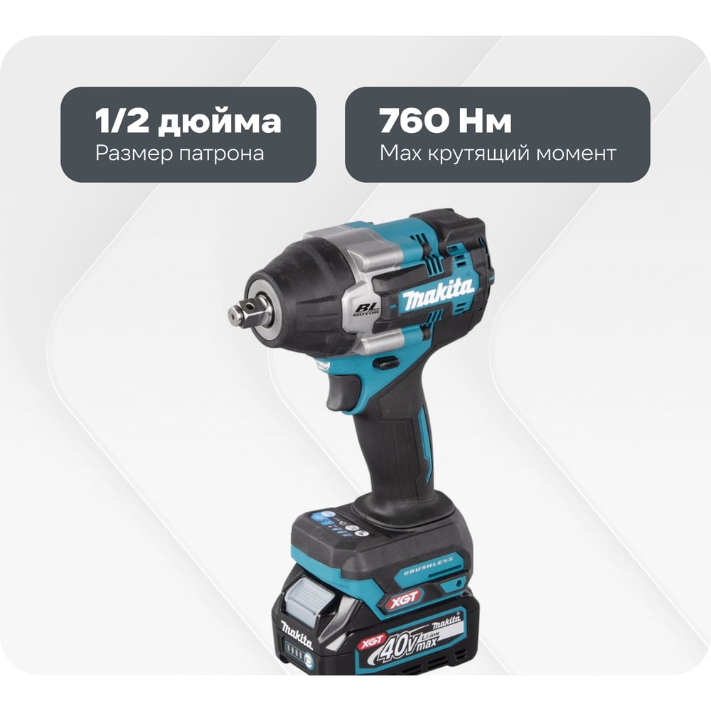 Изображение товара Аккумуляторный ударный гайковерт Makita XGT BL TW007GD201 40 В, 2 аккумулятора, кейс