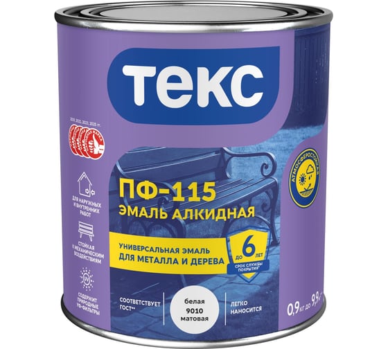 Изображение товара Эмаль алкидная для металла и дерева Текс ПФ-115 оранжевая глянцевая, 0,9кг 700001518