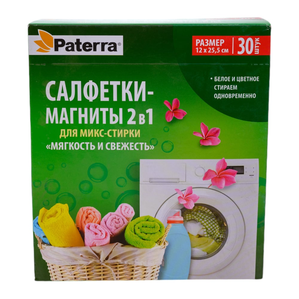 Салфетки-магниты PATERRA 402-899