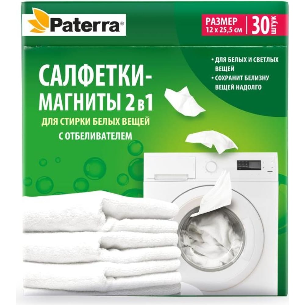 Салфетки-магниты для стирки белых вещей PATERRA антибактериальные салфетки магниты для микс стирки paterra