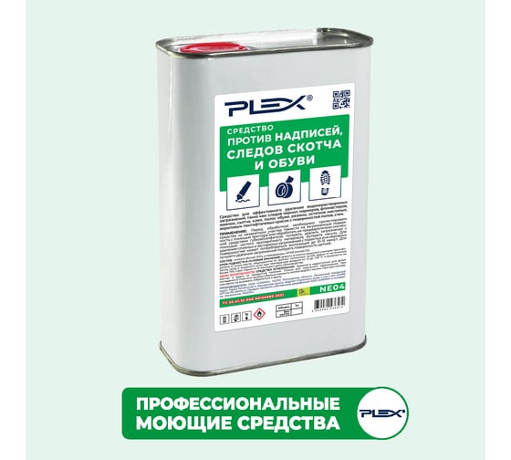 Изображение товара Средство против надписей, следов скотча и черных полос от обуви PLEX 1 л УТ000005656