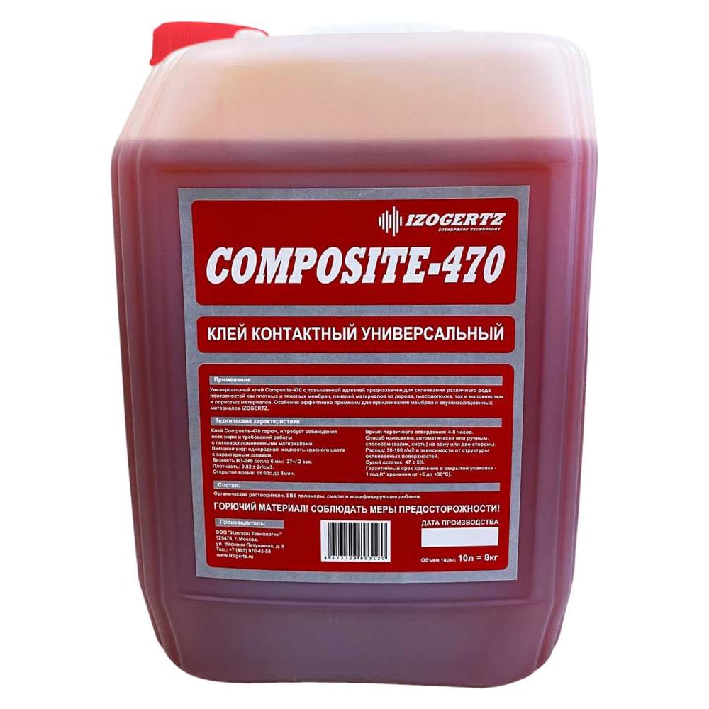 Клей IZOGERTZ Composite-470 (канистра 10л/8кг) 3117001013