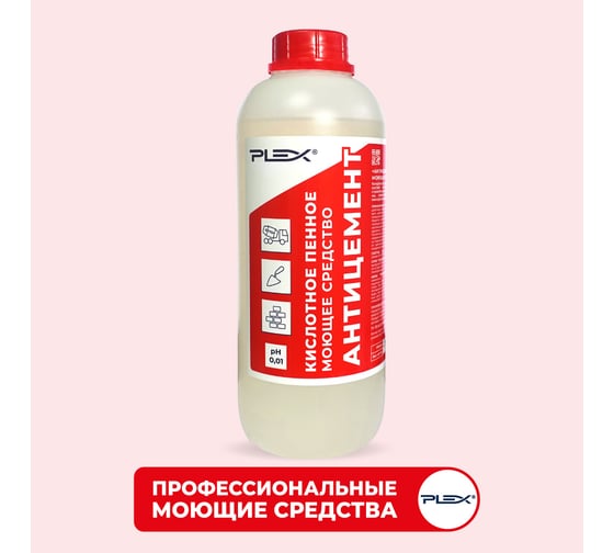 Изображение товара Кислотное средство для удаления цемента PLEX Антицемент 1 л УТ000005598