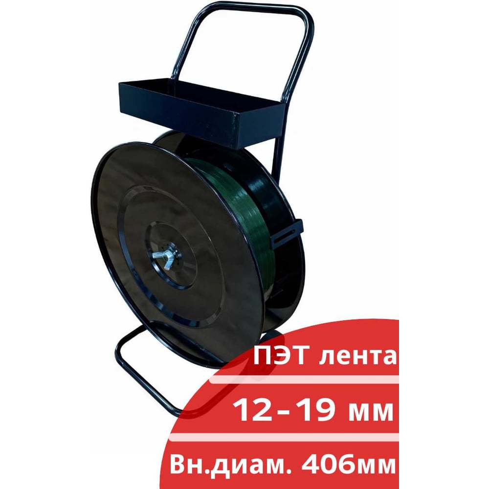 Диспенсер Кордленд PP 2302 для ПЭТ ленты (внутр. Ø 400мм, внешний Ø макс. 650мм) DISP-00278