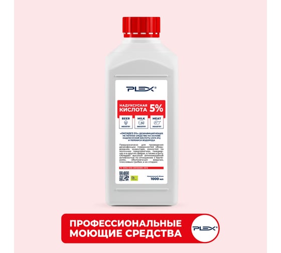 Изображение товара Надуксусная кислота 5% PLEX ОКСИДЕЗ 1 л УТ000005651