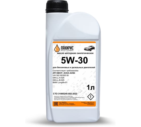 Изображение товара Моторное масло Лакирис синтетическое, SAE 5W30, API SM/CF, 1 л 55564239