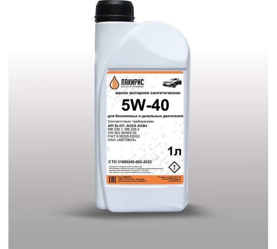 Изображение товара Моторное масло синтетическое Лакирис SAE 5W40, API SL/CF, 1 л 55564283