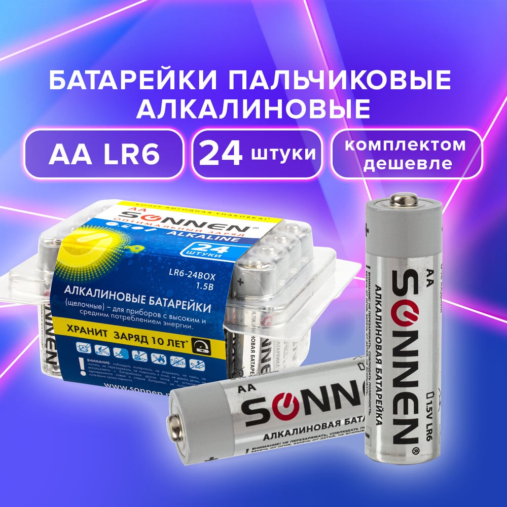 Изображение товара Батарейки SONNEN комплект 24 шт АА алкалиновые щелочные LR6 джерело питания