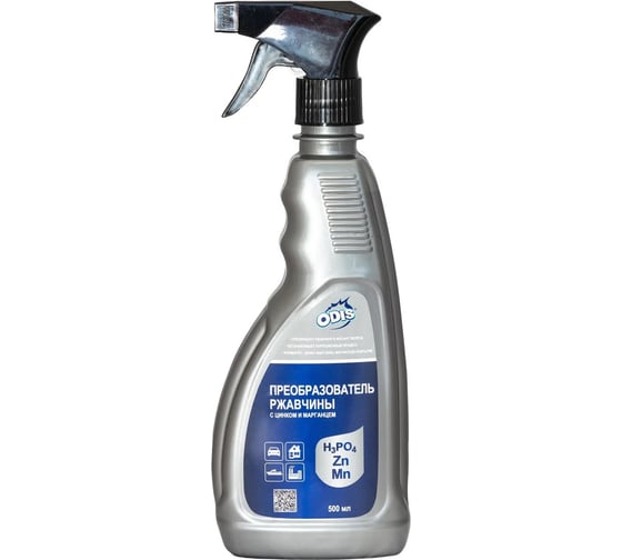 Изображение товара Преобразователь ржавчины ODIS с цинком и марганцем, триггер, 500 мл Ds0305