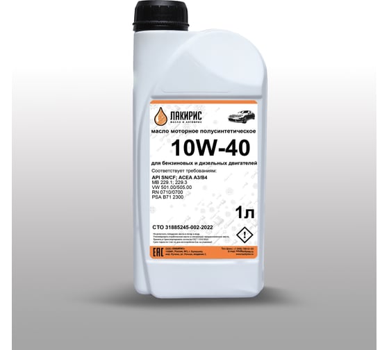 Изображение товара Моторное масло Лакирис полусинтетическое, SAE 10W40, API SN/CF, 1 л 55564228