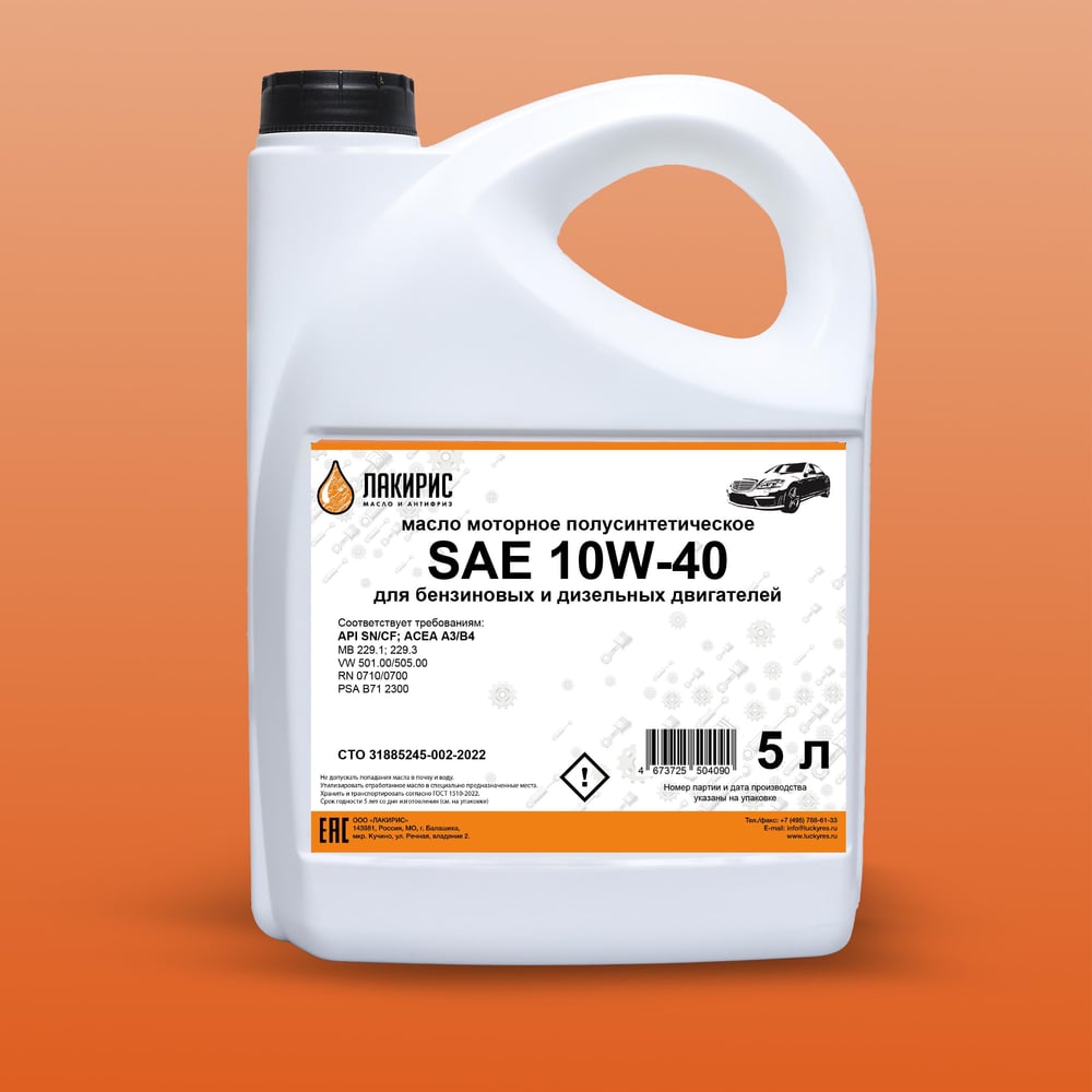 Изображение товара Моторное полусинтетическое масло Лакирис SAE 10W40 5 л API SN/CF Изображение товара Моторное полусинтетическое масло Лакирис SAE 10W40 5 л API SN/CF