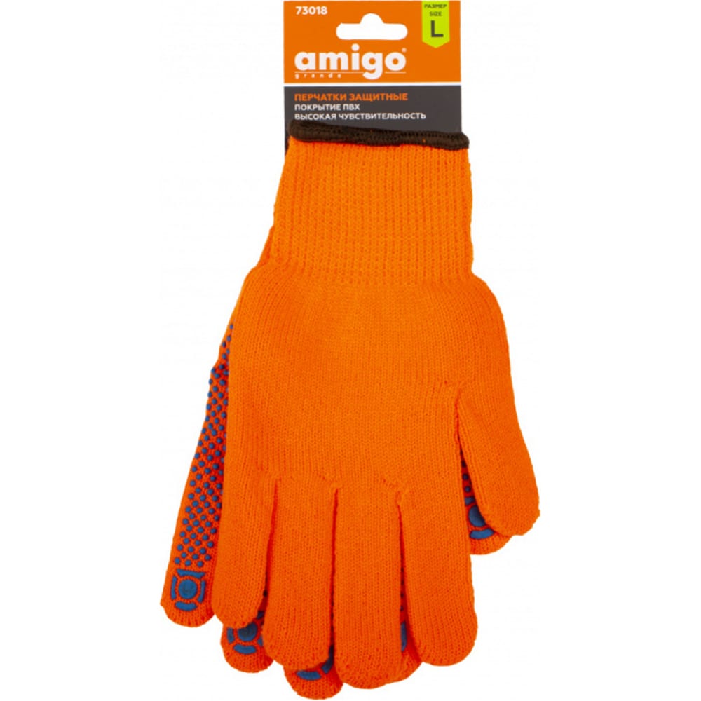 фото Утепленные защитные перчатки amigo