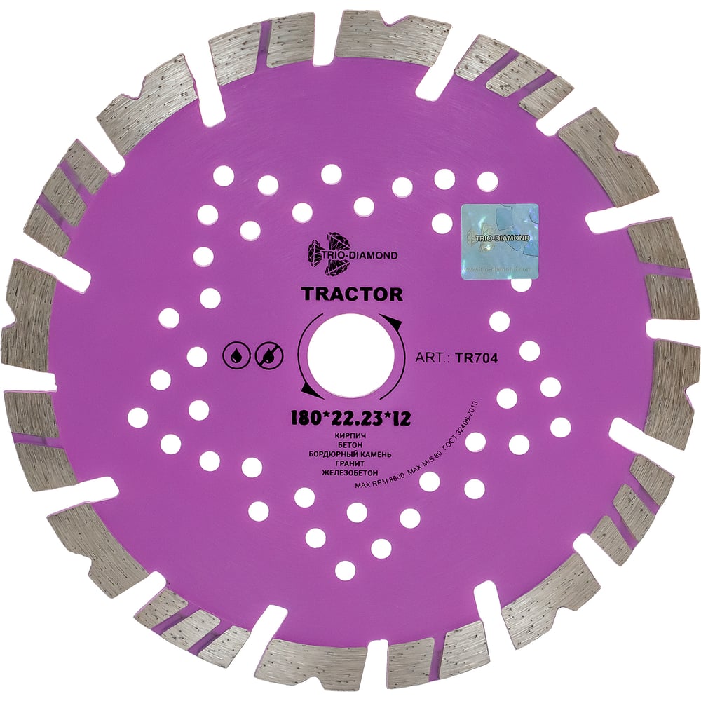 Диск алмазный отрезной TRIO-DIAMOND 180*22,23*12 серия Tractor TR704