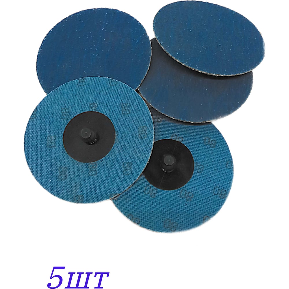Шлифовальный диск TOYEV 75мм P80 ZXF- ZK-ZIRCONIA TopSize -VSM ZK744X (5шт/упак) 101386