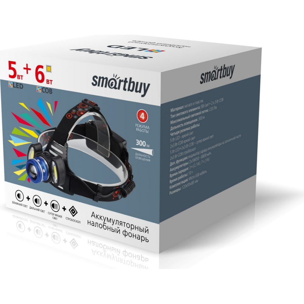 Аккумуляторный налобный фонарь Smartbuy аккумуляторный налобный фонарь smartbuy