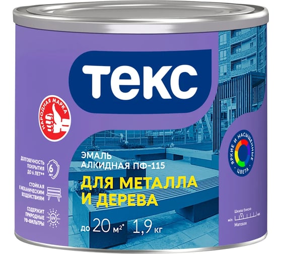 Изображение товара Эмаль алкидная Текс ПФ-115 для металла и дерева/оптимум красно-коричневая гл 20кг 700001509
