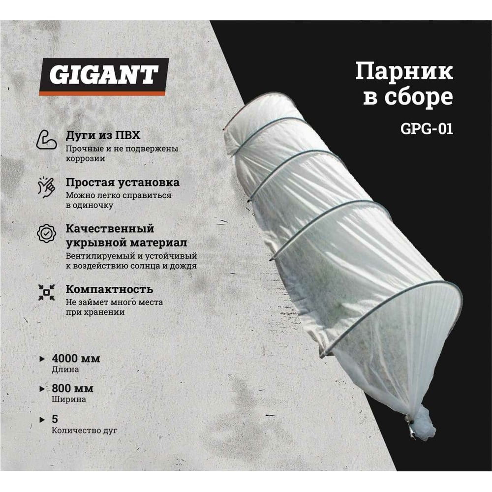 фото Парник gigant