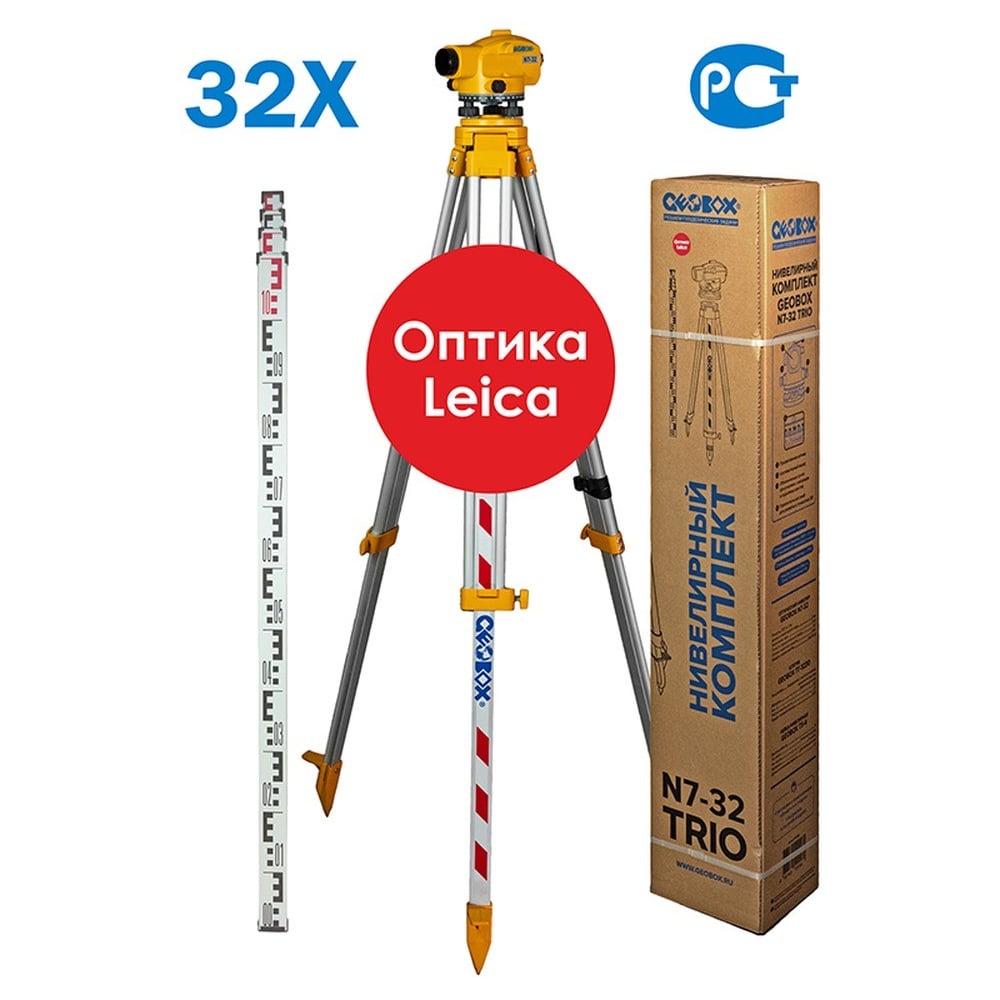 Изображение товара Оптический нивелир GEOBOX N7-32 TRIO профессиональный с комплектом Изображение товара Оптический нивелир GEOBOX N7-32 TRIO профессиональный с комплектом
