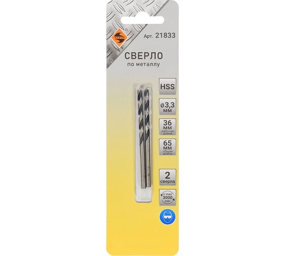 Изображение товара Сверло по металлу в блистере (2 шт; 3.3 мм; HSS) Энкор 21833
