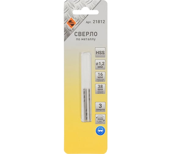 Изображение товара Сверло по металлу в блистере (3 шт; 1.2 мм; HSS) Энкор 21812