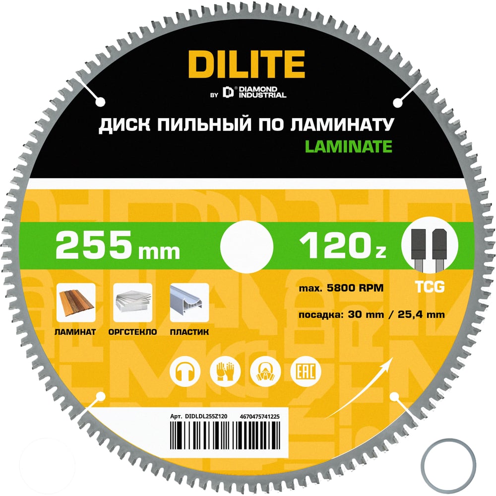 Диск пильный по ламинату, пластику Diamond Industrial 255х30/25.4 мм Z=120 TCG Laminate DILITE DIDLDL255Z120