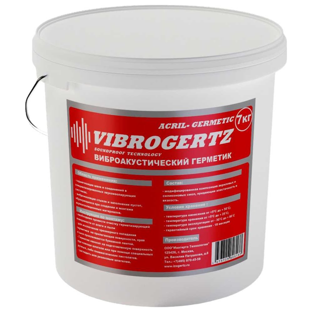 Виброакустический герметик Izogertz Vibrogertz Acril-Germetic 7 кг 3117001016