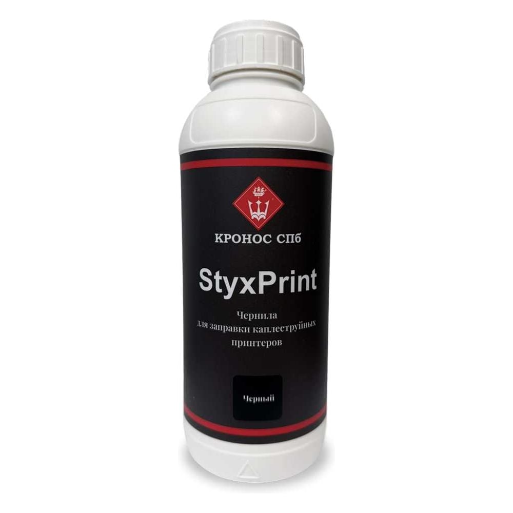 Чернила для печати КРОНОС СПб StyxPrint, черный, флакон - 0,92 кг 4605578003567