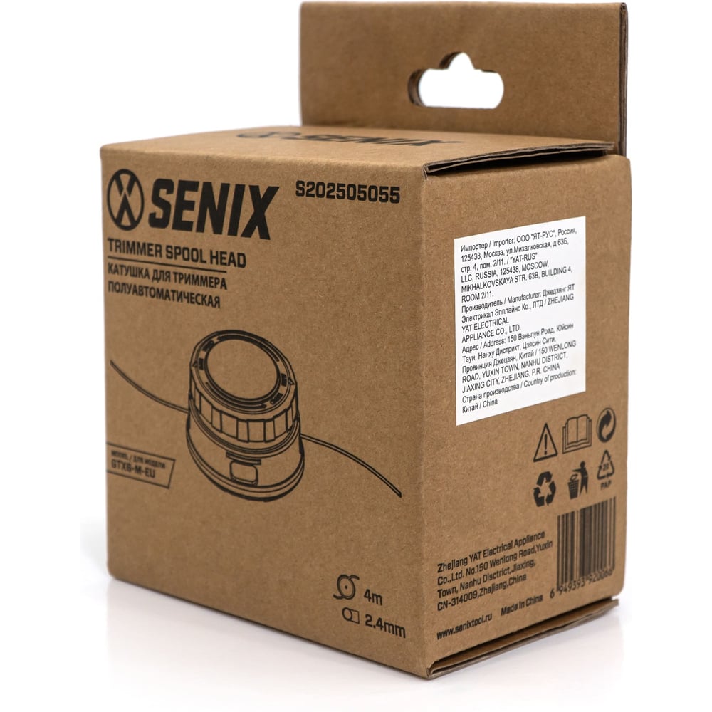 Катушка для триммера, для GTX6-M-EU SENIX S202505055