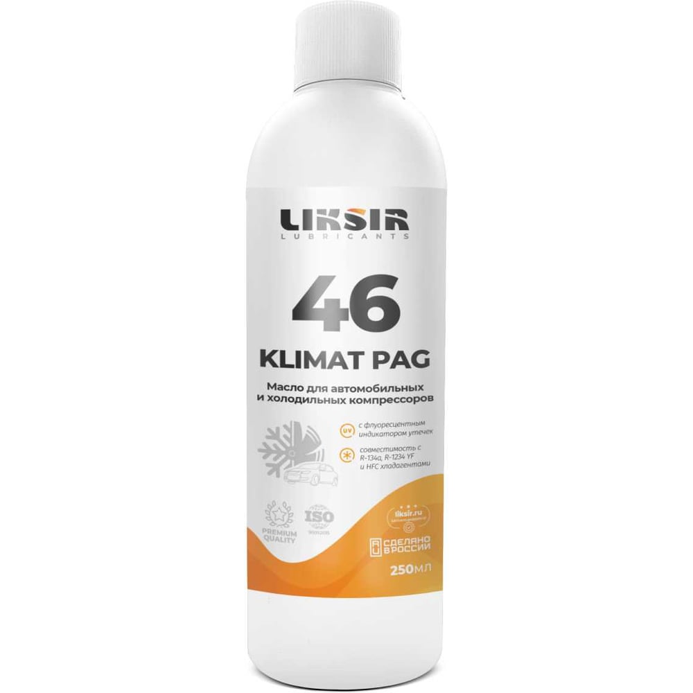 Масло для автокондиционеров и холодильных компрессоров LIKSIR KLIMAT PAG 46 (0,25л) 201801