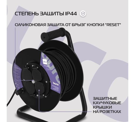 Изображение товара Сетевой удлинитель Buro BU-PSR4.30/FRG-20 30м (4 розетки) черный (коробка) 2048544