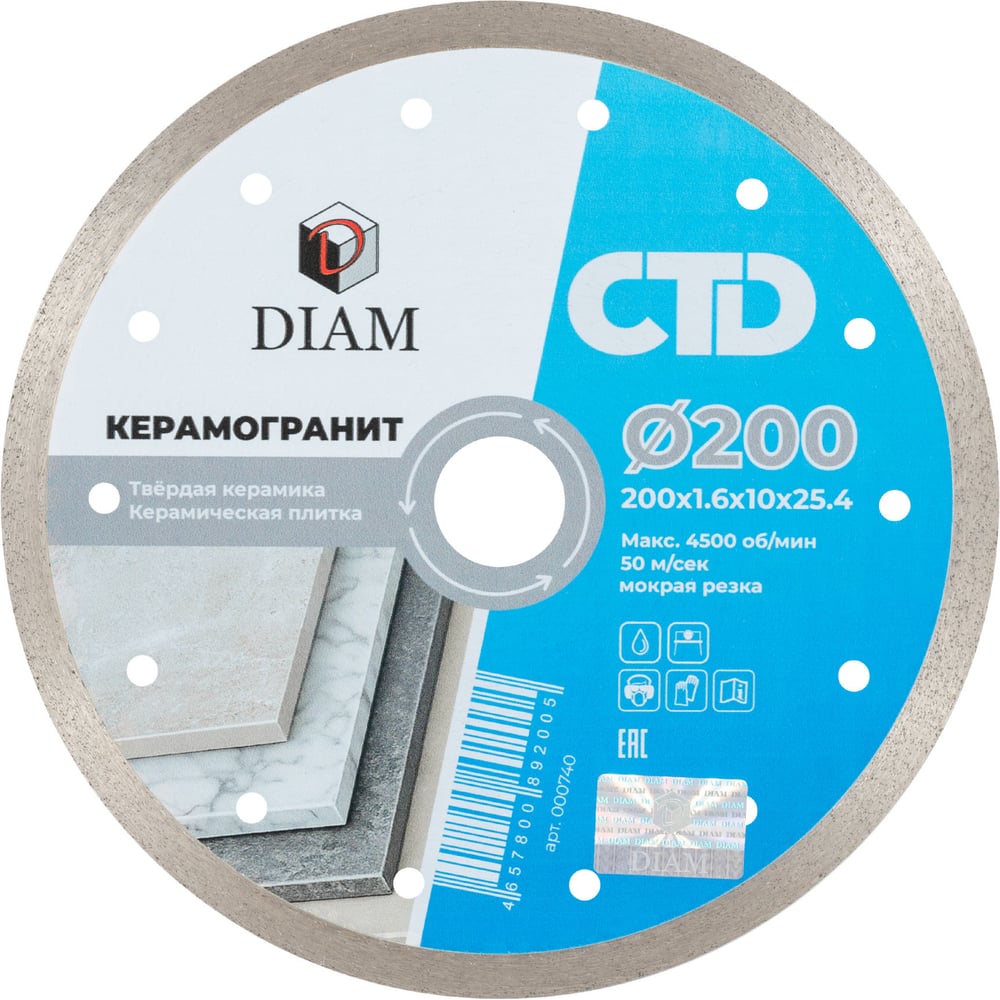 Диск алмазный отрезной сплошной Diam 200x1,6x10x25,4 Керамогранит СТД (Керамогранит, Керамическая плитка) 000740