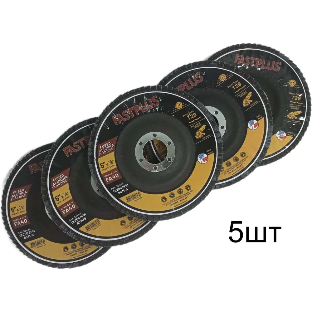 Круг лепестковый торцевой BINIC КЛТ2 FASTPLUS 125x22мм P40 AOx конический 5шт 101571
