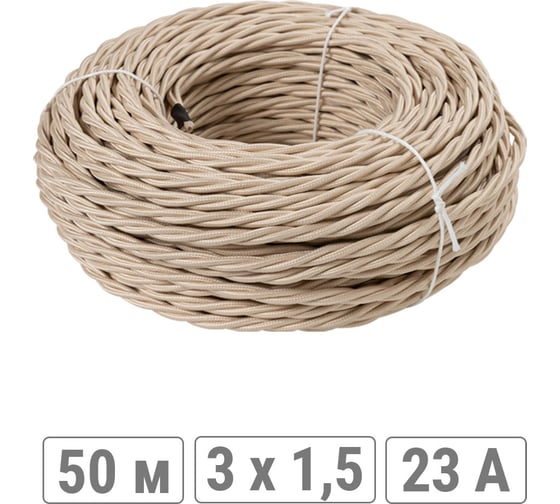 Изображение товара Ретро провод TDM ELECTRIC "Эко" 3x1,5 витой ГОСТ бежевый 50м SQ2801-0113