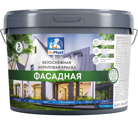 Изображение товара Краска акриловая фасадная ReMast белоснежная 3 кг 16805