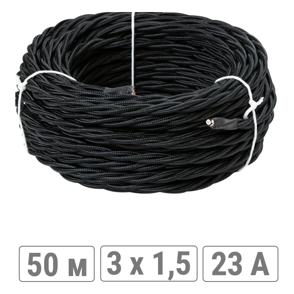 Изображение товара Ретро провод TDM ELECTRIC Эко 3x1.5 витой ГОСТ черный 50м кабель для электромонтажа