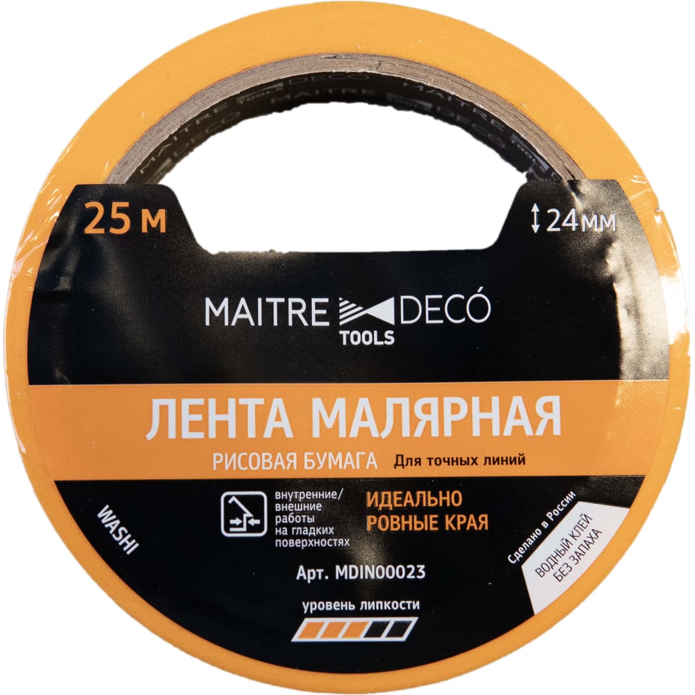 Лента малярная (желтая) MAITRE DECO TOOLS точные линии, 25 м х 24 мм MD IN00023