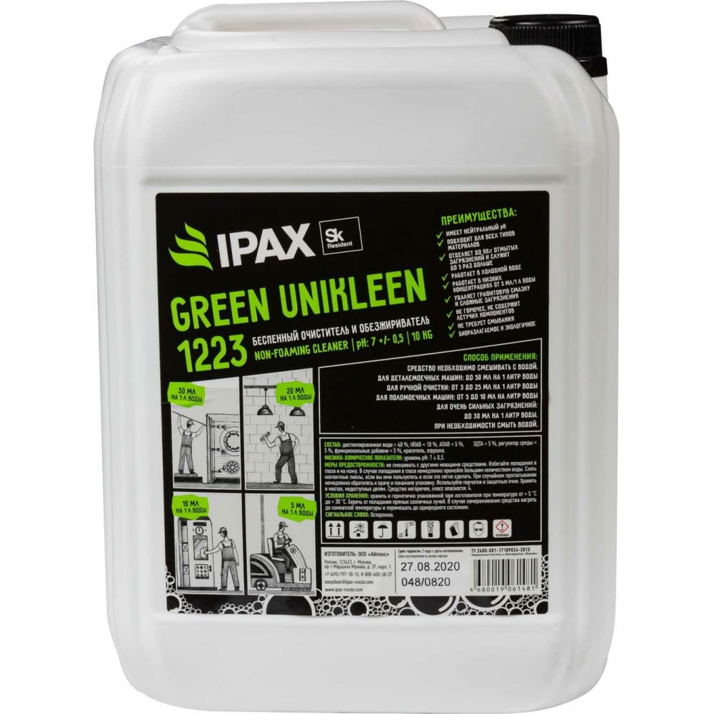 Экологичный очиститель-обезжириватель IPAX индустриальный очиститель обезжириватель grass