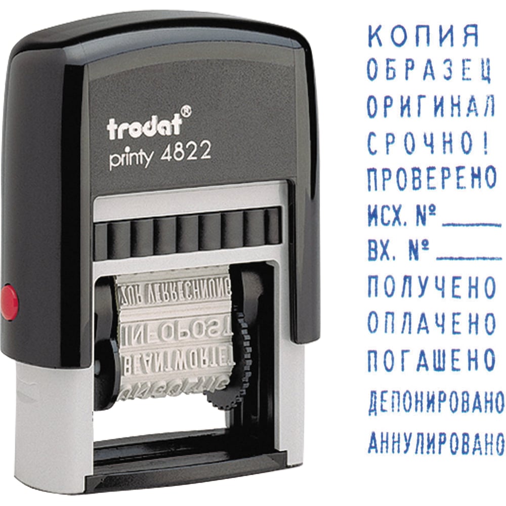 Штамп стандартный ОФИСМАГ 12 БУХГАЛТЕРСКИХ ТЕРМИНОВ, оттиск 25х4мм синий, TRODAT 4822P2, 211635 230548