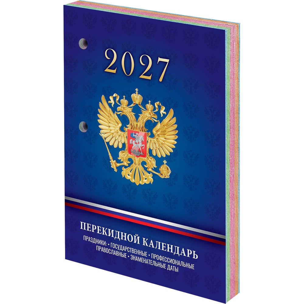 Календарь настольный перекидной Staff 2027г, 160л, блок офсет, 4 КРАСКИ,, СИМВОЛИКА РФ, 118501