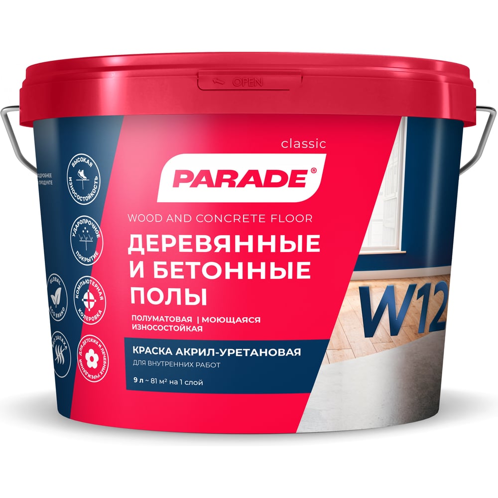 Краска акрил-уретановая PARADE W120 для деревянных и бетонных полов, База А, 9л ЛА-00004901