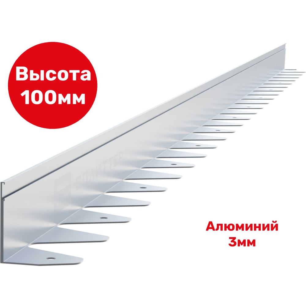 Бордюр Сплиттер L из алюминия, длина 2,5м, высота 100мм, толщина 3 мм Ал-L.2500.70.100-3