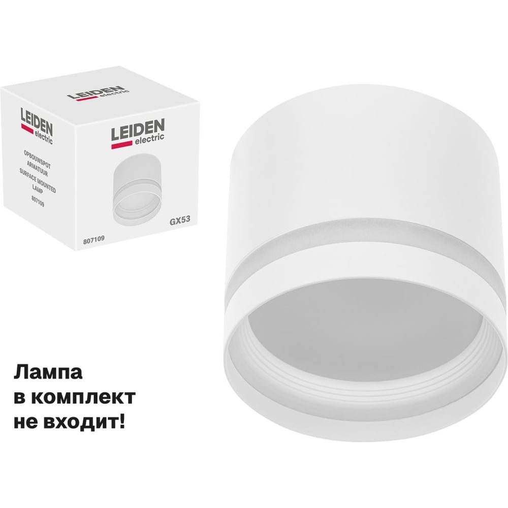 Изображение товара Светильник LED накладной LEIDEN ELECTRIC GX53 15 Вт белый современный дизайн Изображение товара Светильник LED накладной LEIDEN ELECTRIC GX53 15 Вт белый современный дизайн